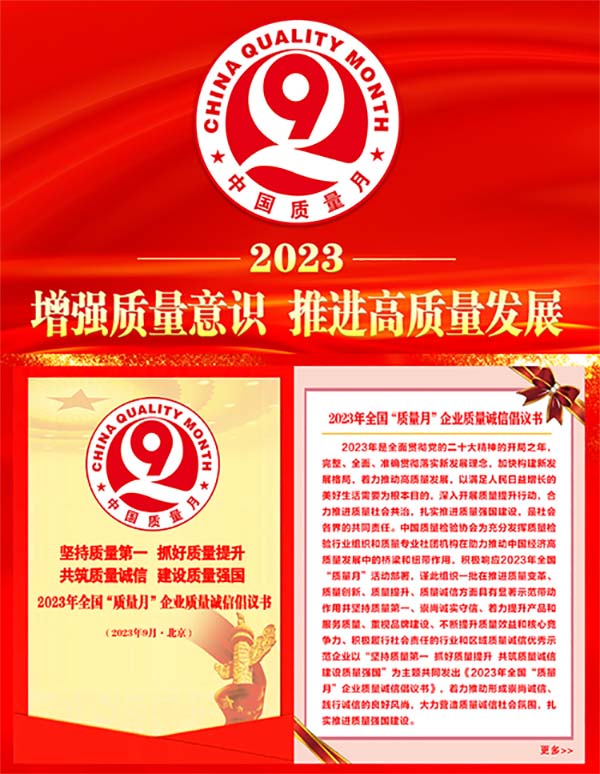 1730449298365844.jpg 全國(guó)質(zhì)量誠(chéng)信標(biāo)桿典型企業(yè)